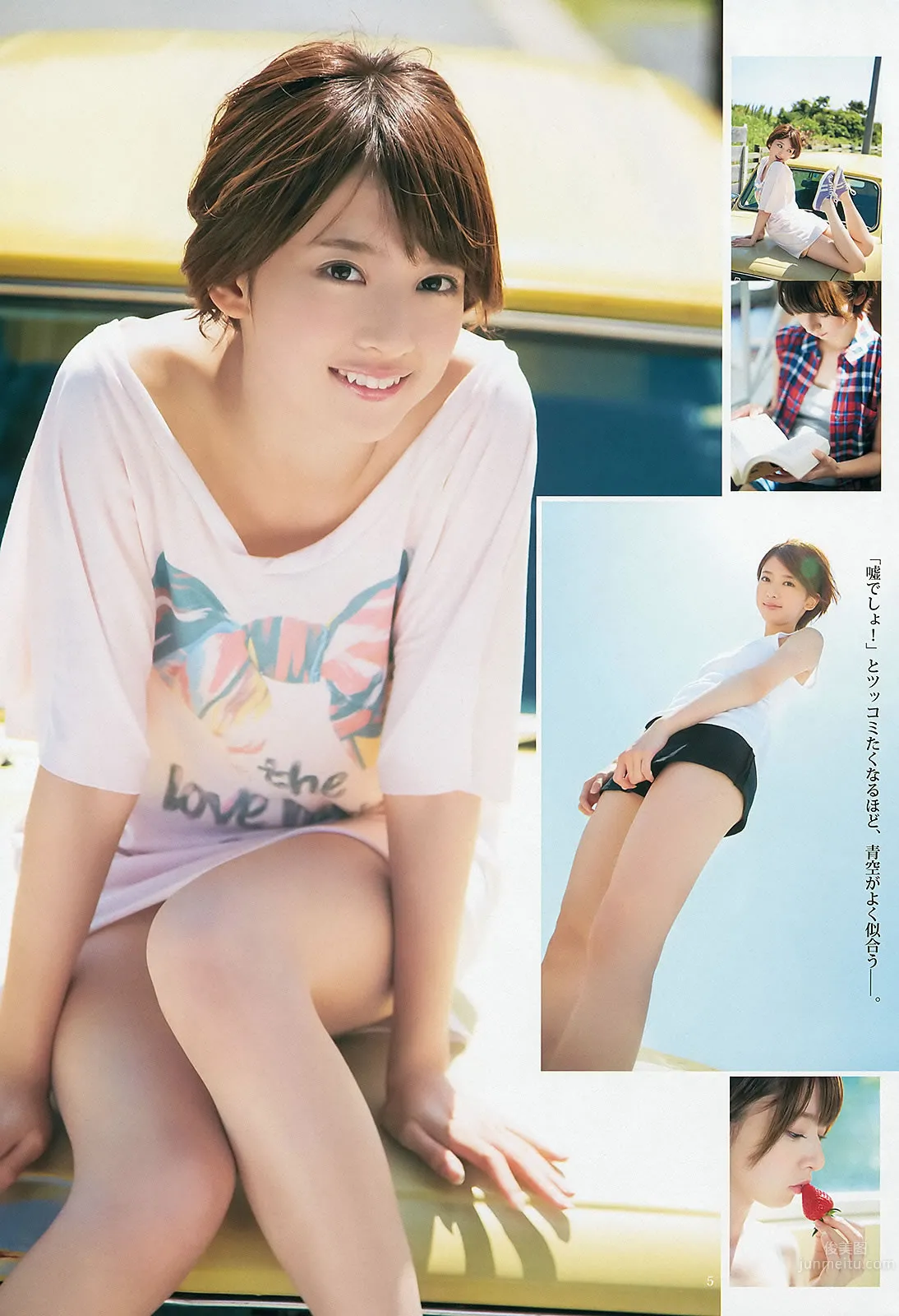 [Weekly Young Jump] 2013 No.29 30 きゃりーぱみゅぱみゅ 星名美津纪 桥本奈々未 青山美郷_9