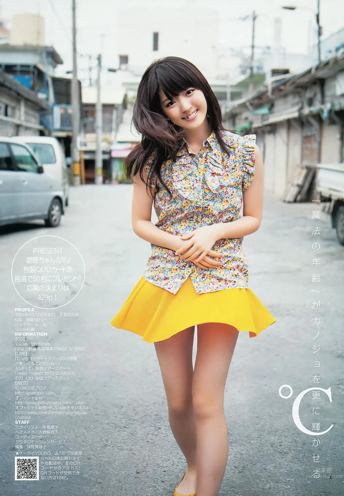 [Weekly Young Jump] 2012 No.20 21 伊藤梨沙子 铃木爱理 柏木由纪 疋田英美_12