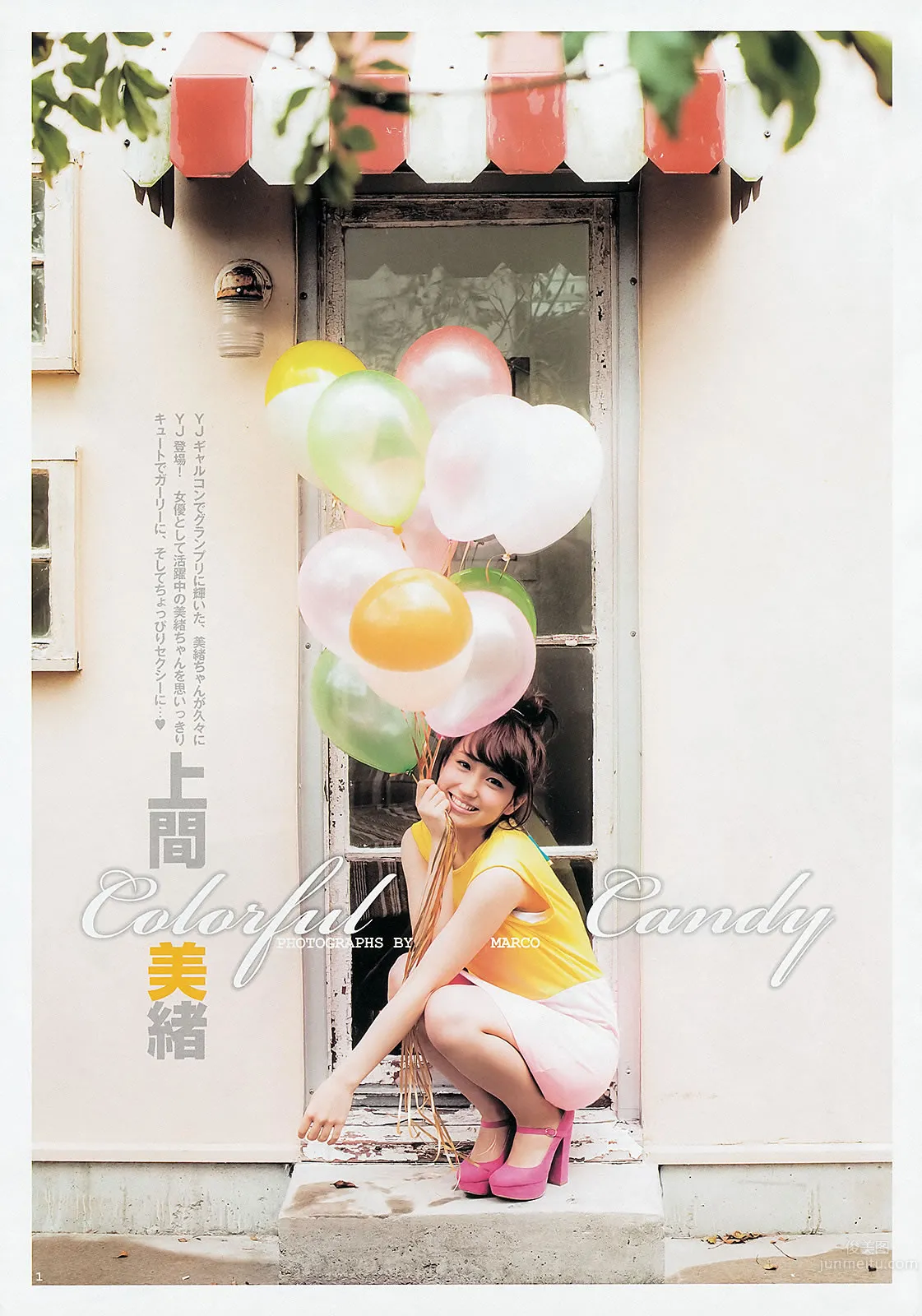 [Weekly Young Jump] 2013 No.21-22 ももいろクローバーZ 相楽樹 AKB48グループ 天野麻菜 上間美緒 26