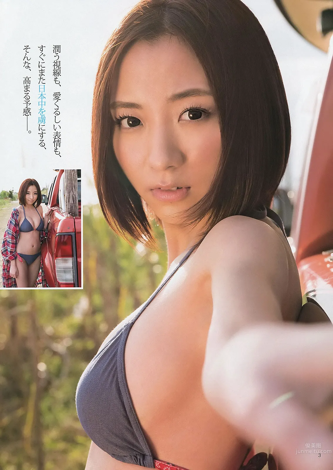 [Weekly Young Jump] 2013 No.14 15 鈴木愛理 アップアップガールズ(仮) 優希美青 岡本玲 彩夢 [24P]_19
