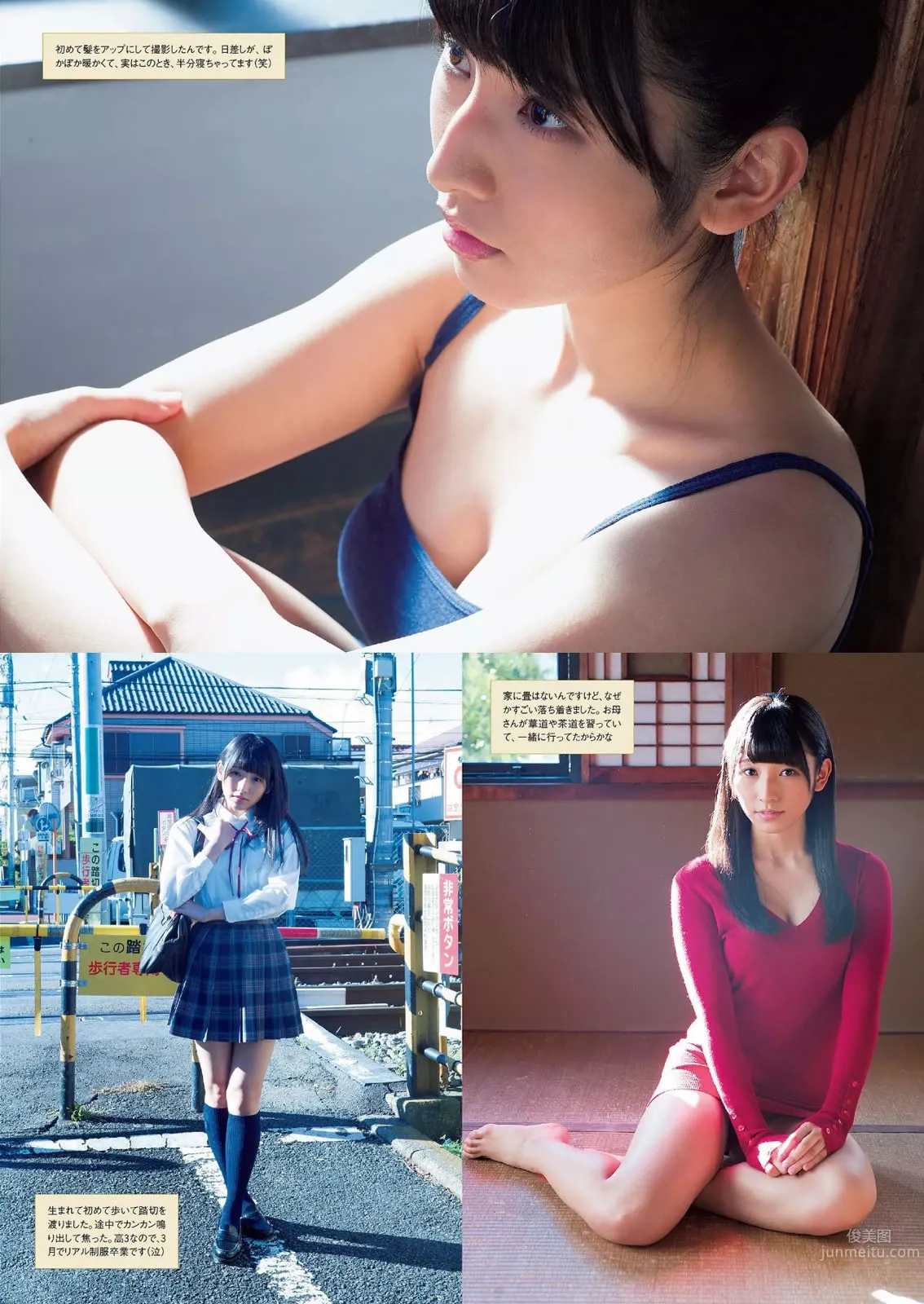 [Weekly Playboy] 2015 No.08 白石麻衣 十枝梨菜 川口春奈 山地まり 葉加瀬マイ 栗原紗英 葉月あや 希崎ジェシカ 希島あいり 手島優 26