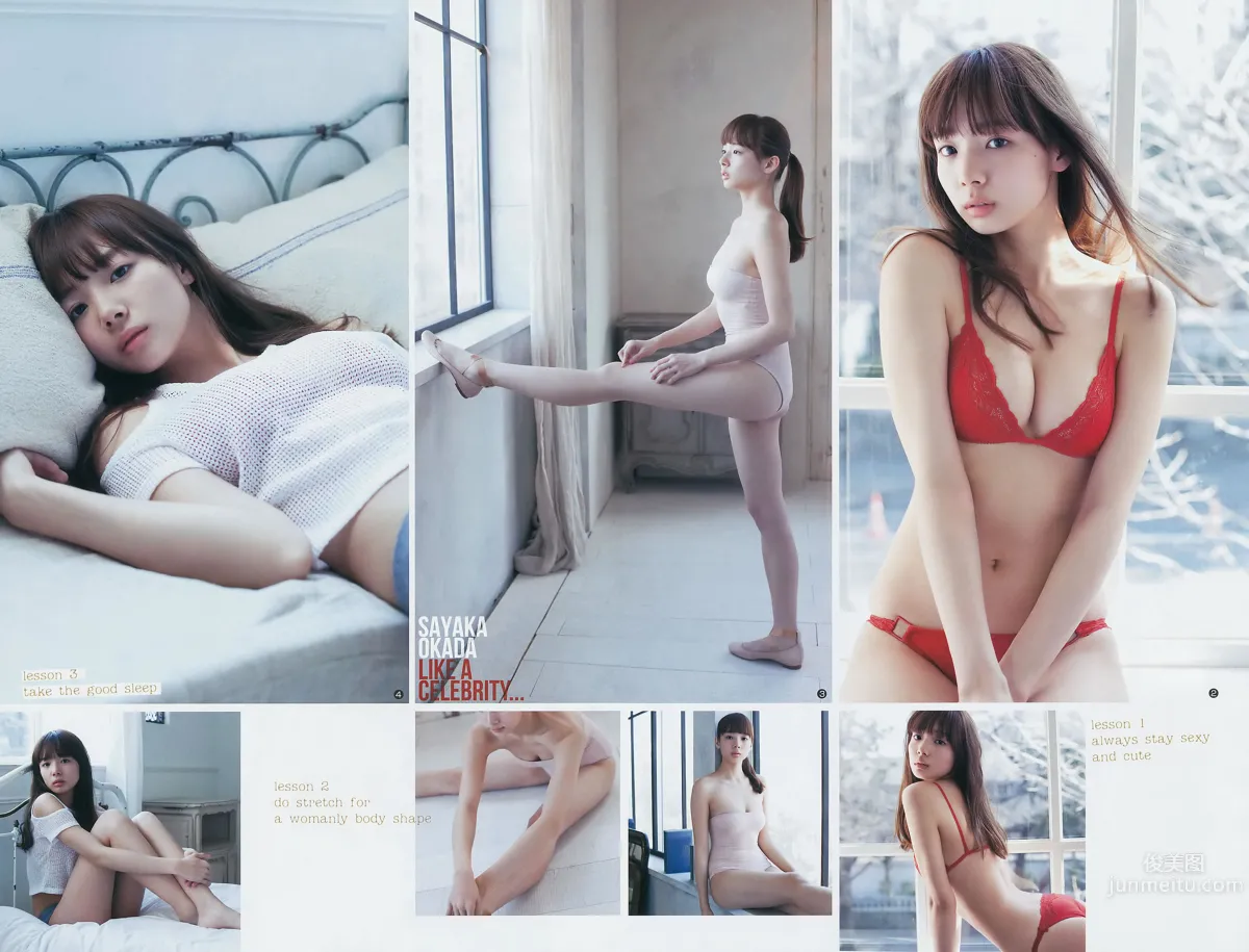 [Weekly Young Jump] 2014 No.16 17 星名美津紀 岡田紗佳 内田理央 山本彩 久慈暁子 18