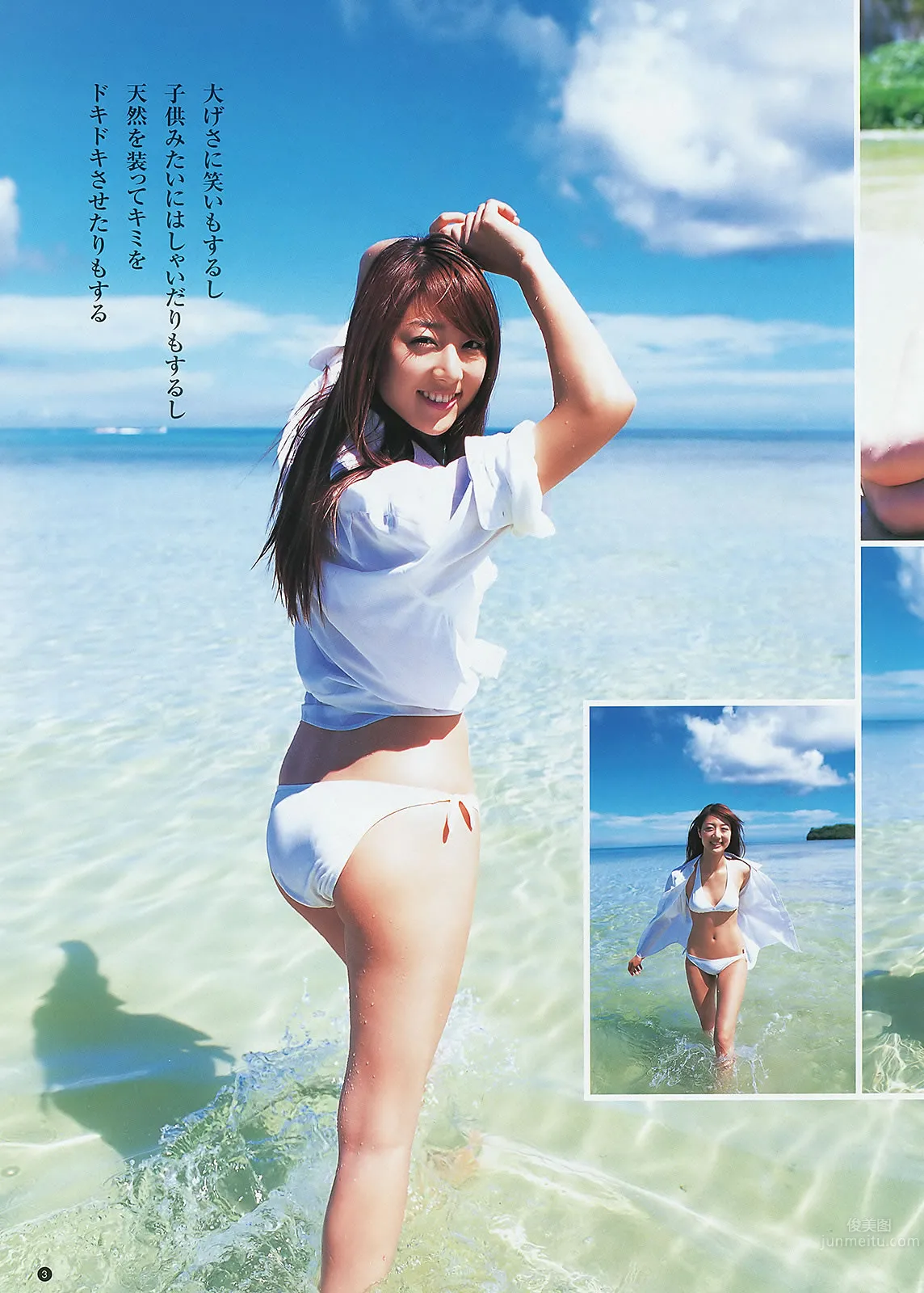 [Weekly Young Jump] 2012 No.45 46 SUPER☆GiRLS 佐々木もよこ 山本彩 松井咲子_23