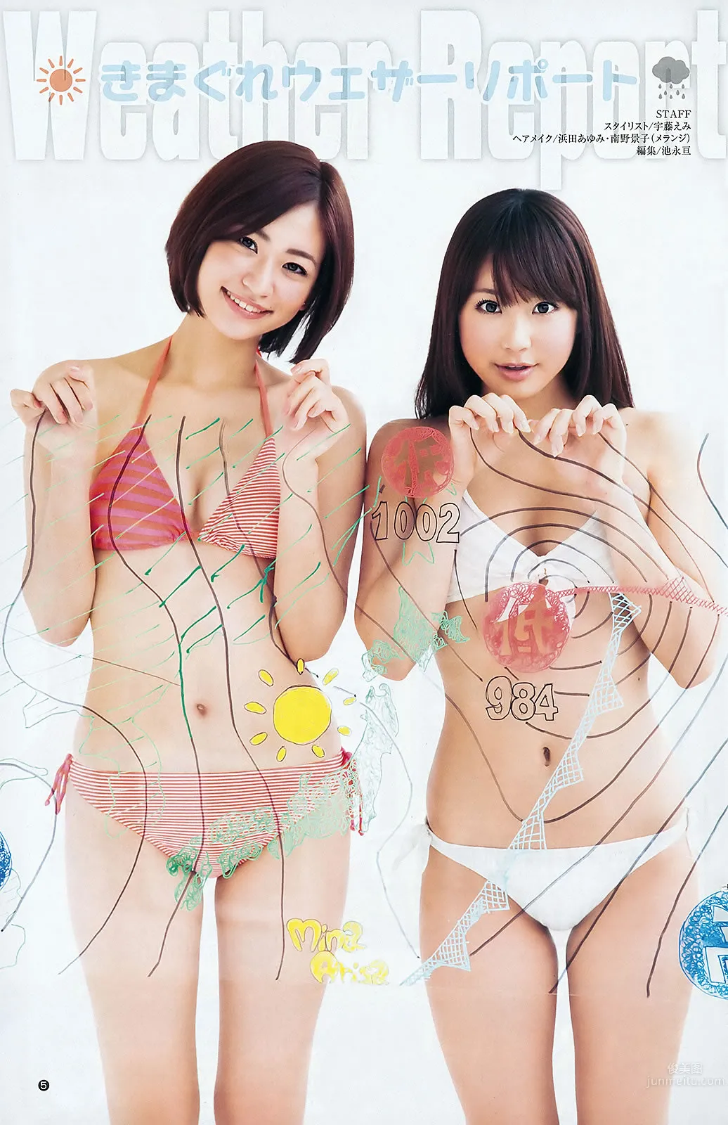 [Weekly Young Jump] 2012 No.13 14 逢沢りな 和田絵莉 小池里奈 麻仓みな 西田有沙_24