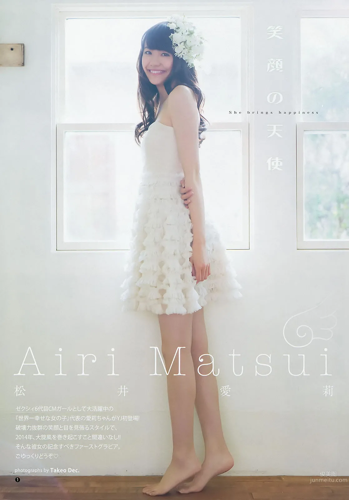 [Weekly Young Jump] 2014 No.01 02 松井愛莉 舞川あや おのののか 松井珠理奈 大和田南那 4