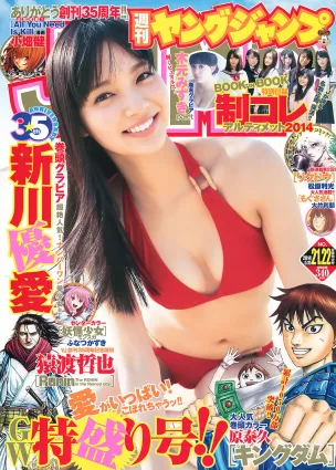 [Weekly Young Jump] 2014 No.20-22 おのののか 渋谷凪咲 新川優愛 木元みずき 川優愛 木元みずき
