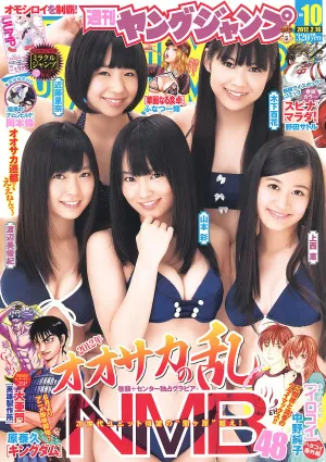 [Weekly Young Jump] 2012 No.10-12 AKB48 乃木坂46 NMB48 立花サキ 筱崎愛
