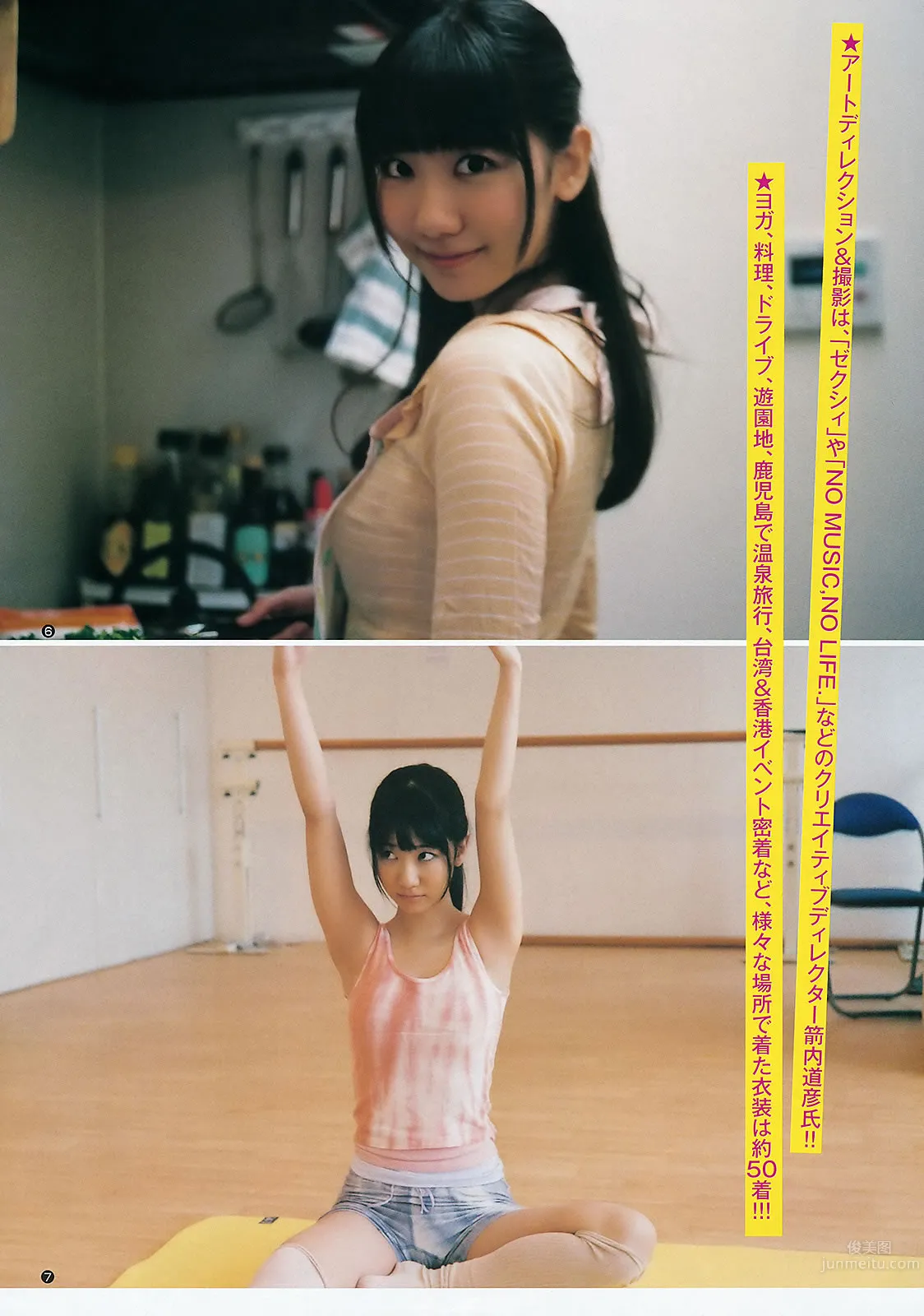 [Weekly Young Jump] 2012 No.20 21 伊藤梨沙子 铃木爱理 柏木由纪 疋田英美_9
