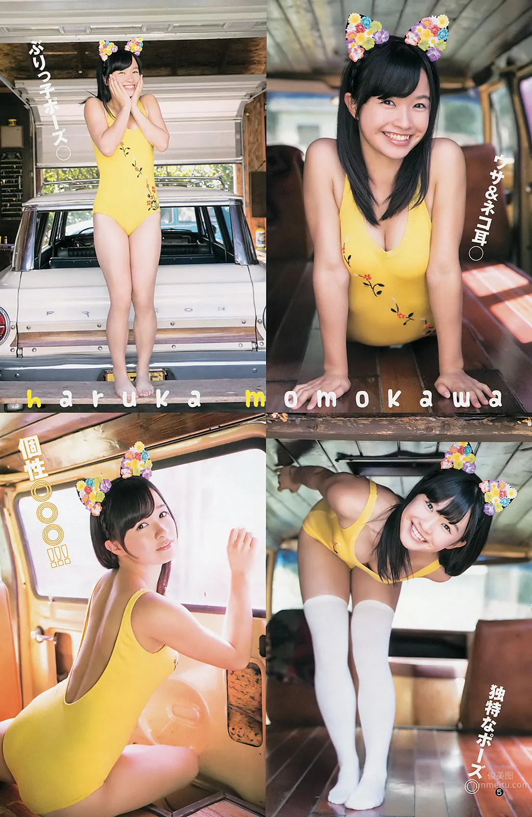 [Weekly Young Jump] 2013 No.50 51 橋本奈々未 百川晴香 相楽樹 糸山千恵 優希美青 26