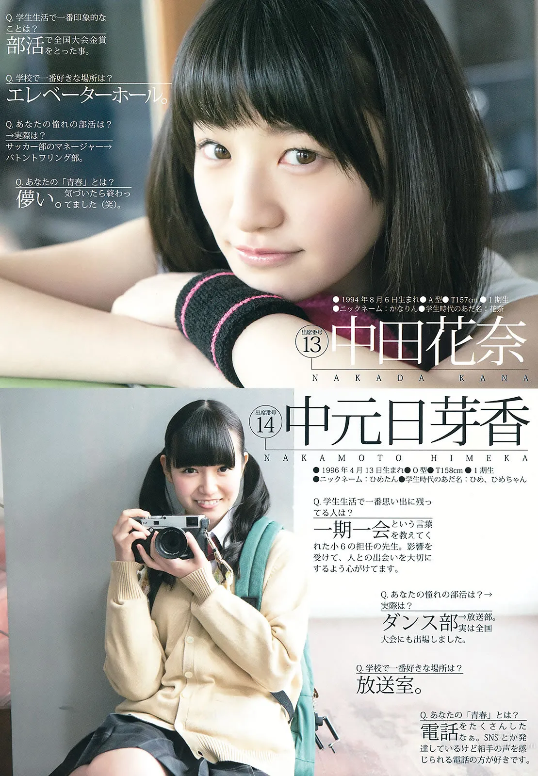 [Weekly Young Jump] 2015 No.18 19 宮脇咲良 乃木坂46アンダーメンバー 16