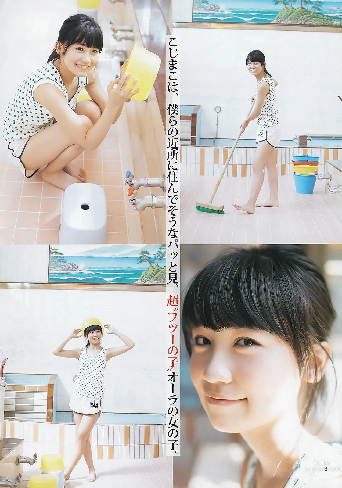 [Weekly Young Jump] 2013 No.48 49 有村架純 星名美津紀 筱崎彩奈 星名美津紀 小嶋真子 18
