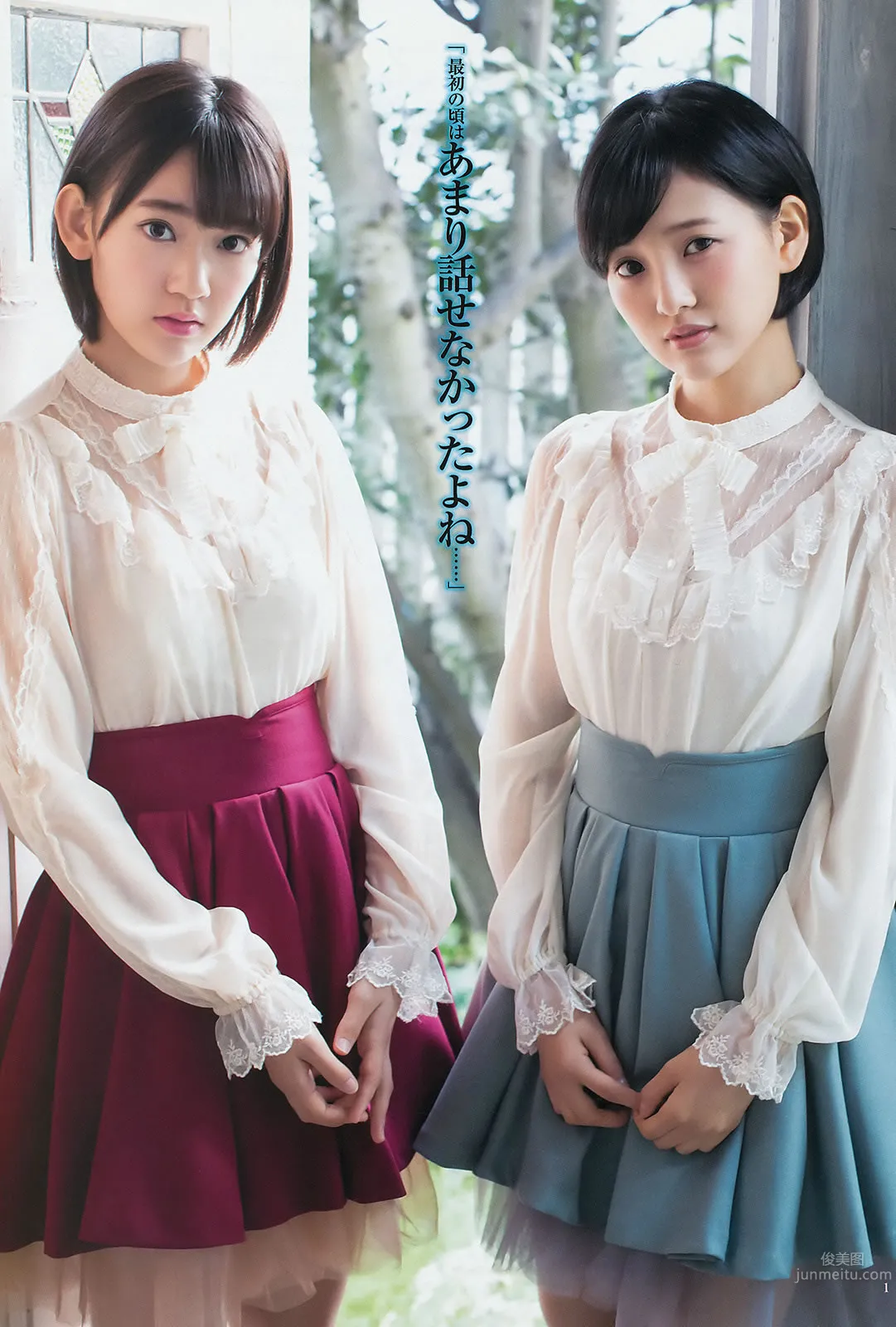 [Weekly Young Jump] 2014 No.50-52 宮脇咲良 兒玉遙 森保まどか 朝長美桜 栗原紗英 渡辺麻友 大和田南那 向井地美音 橫山由依 入山杏奈 8