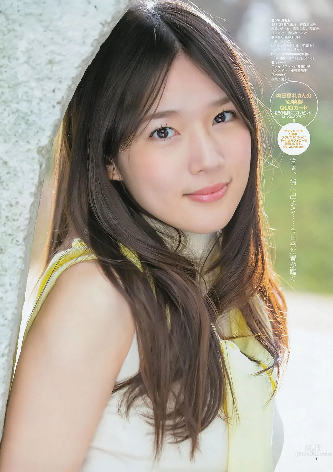 [Weekly Young Jump] 2015 No.20-22 柏木由紀 内田真禮 武田玲奈 15