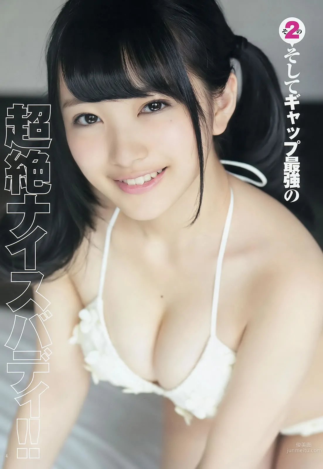 [Weekly Young Jump] 2015 No.16 17 向井地美音 佐藤麗奈 山本彩 益田恵梨菜 8