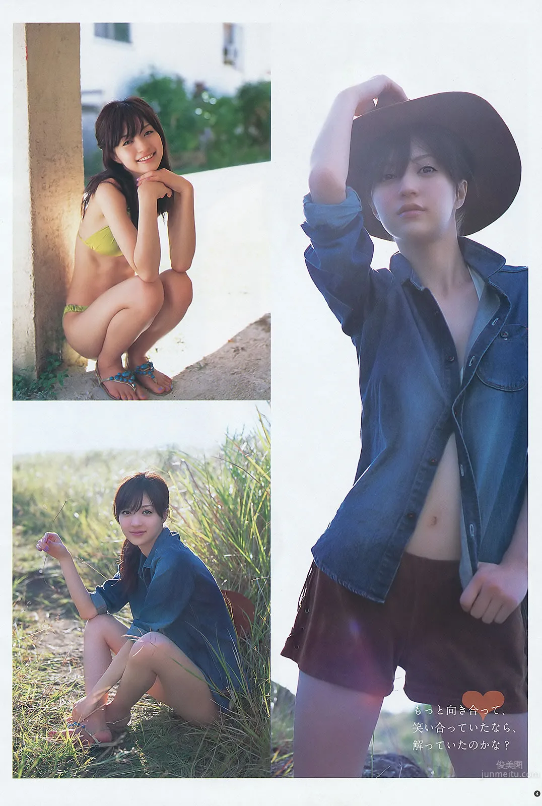 [Weekly Young Jump] 2012 No.13 14 逢沢りな 和田絵莉 小池里奈 麻仓みな 西田有沙_9