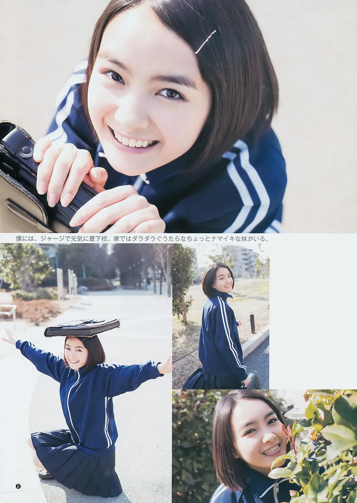 [Weekly Young Jump] 2014 No.26 27 指原莉乃 最上もが 葵わかな 17
