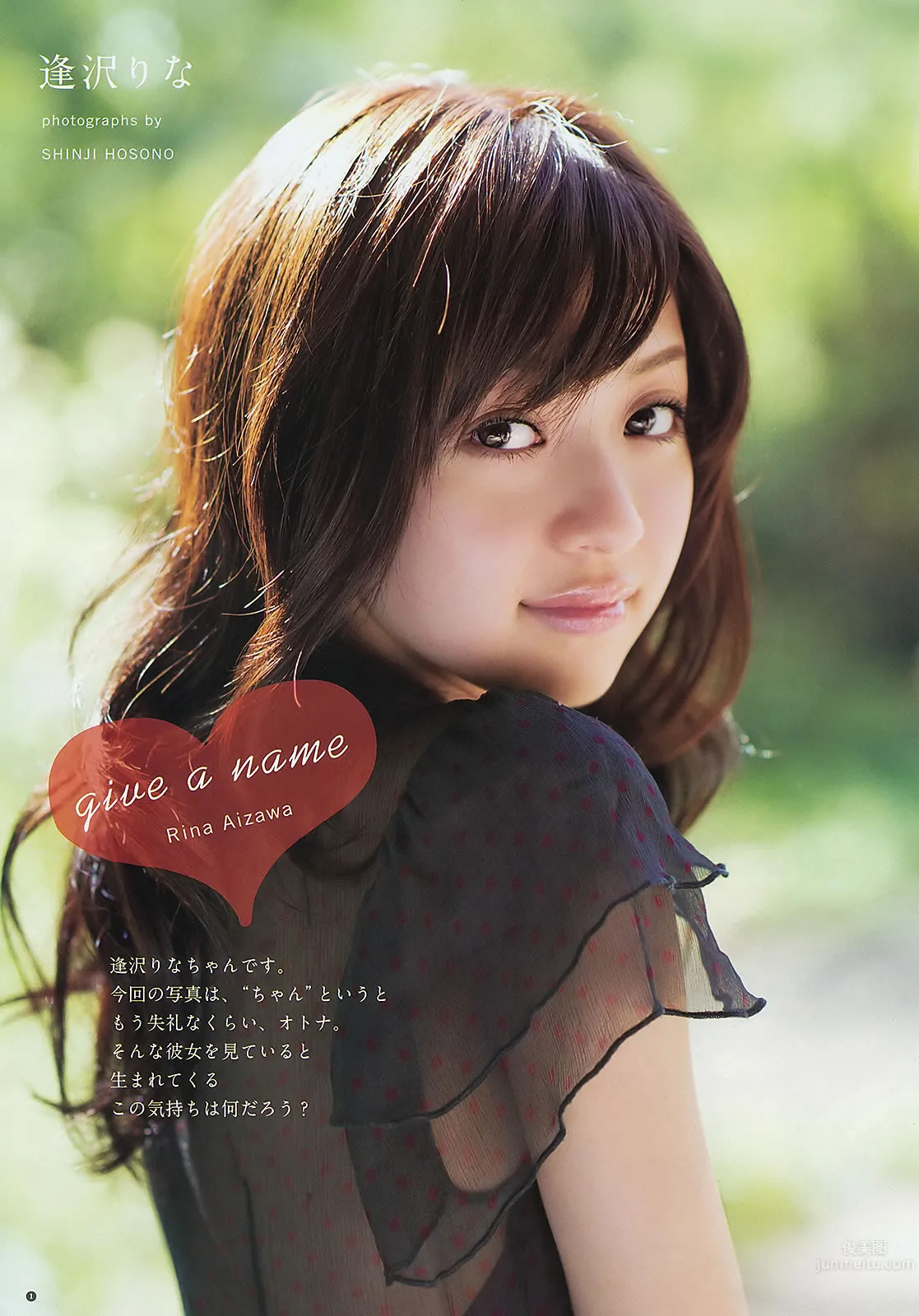 [Weekly Young Jump] 2012 No.13 14 逢沢りな 和田絵莉 小池里奈 麻仓みな 西田有沙_3