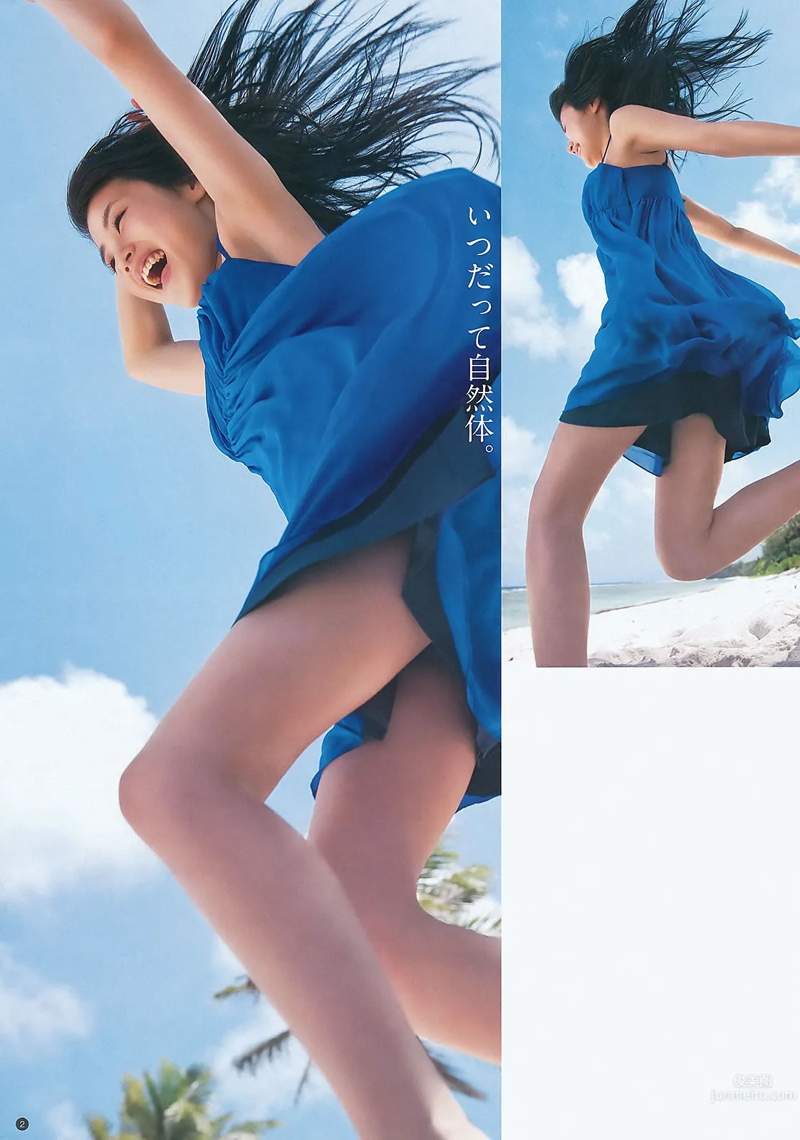 [Weekly Young Jump] 2012 No.29 30 前田敦子 ももいろクローバーZ 有村架純 石田晴香 5