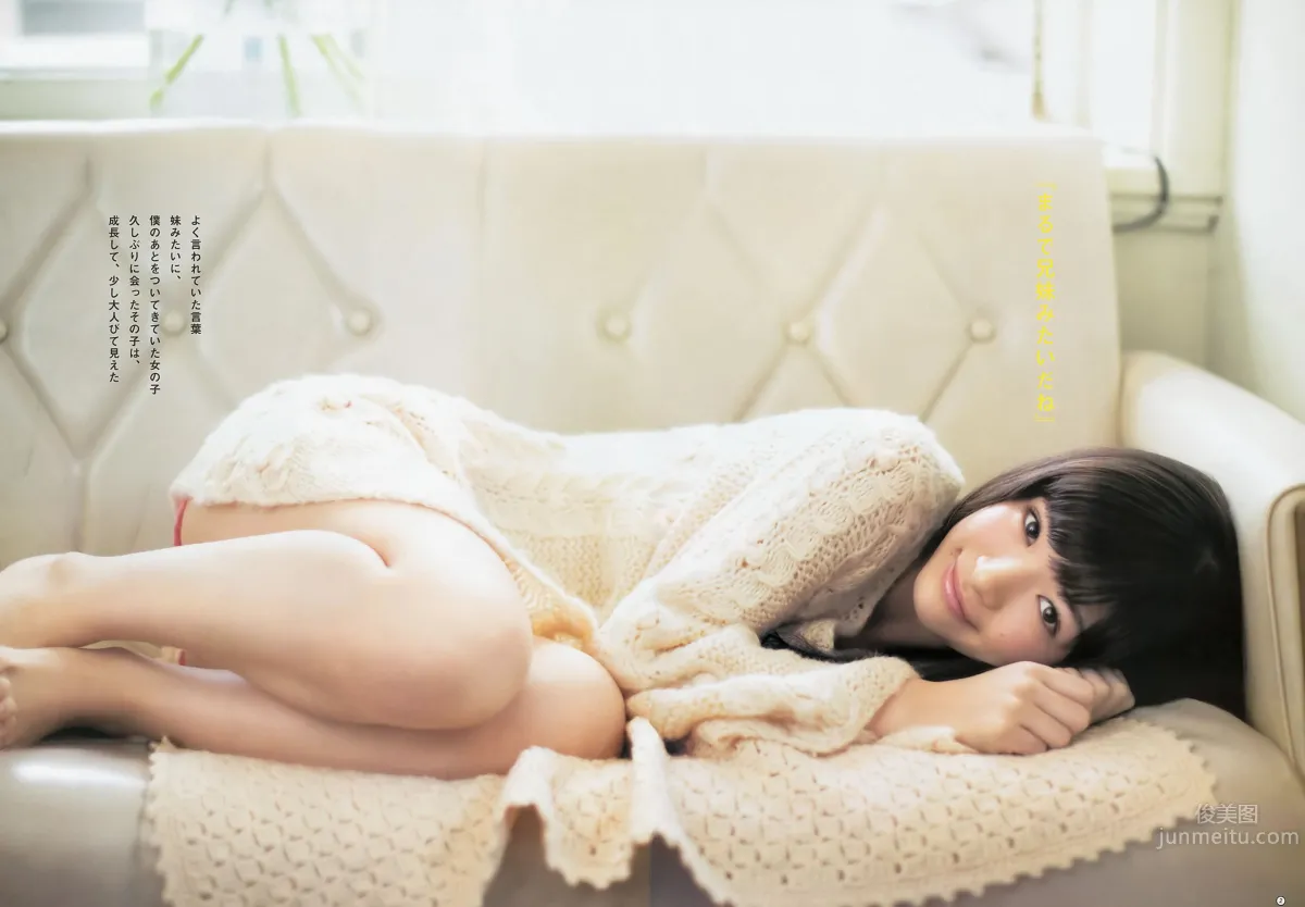 [Weekly Young Jump] 2013 No.50 51 橋本奈々未 百川晴香 相楽樹 糸山千恵 優希美青 27