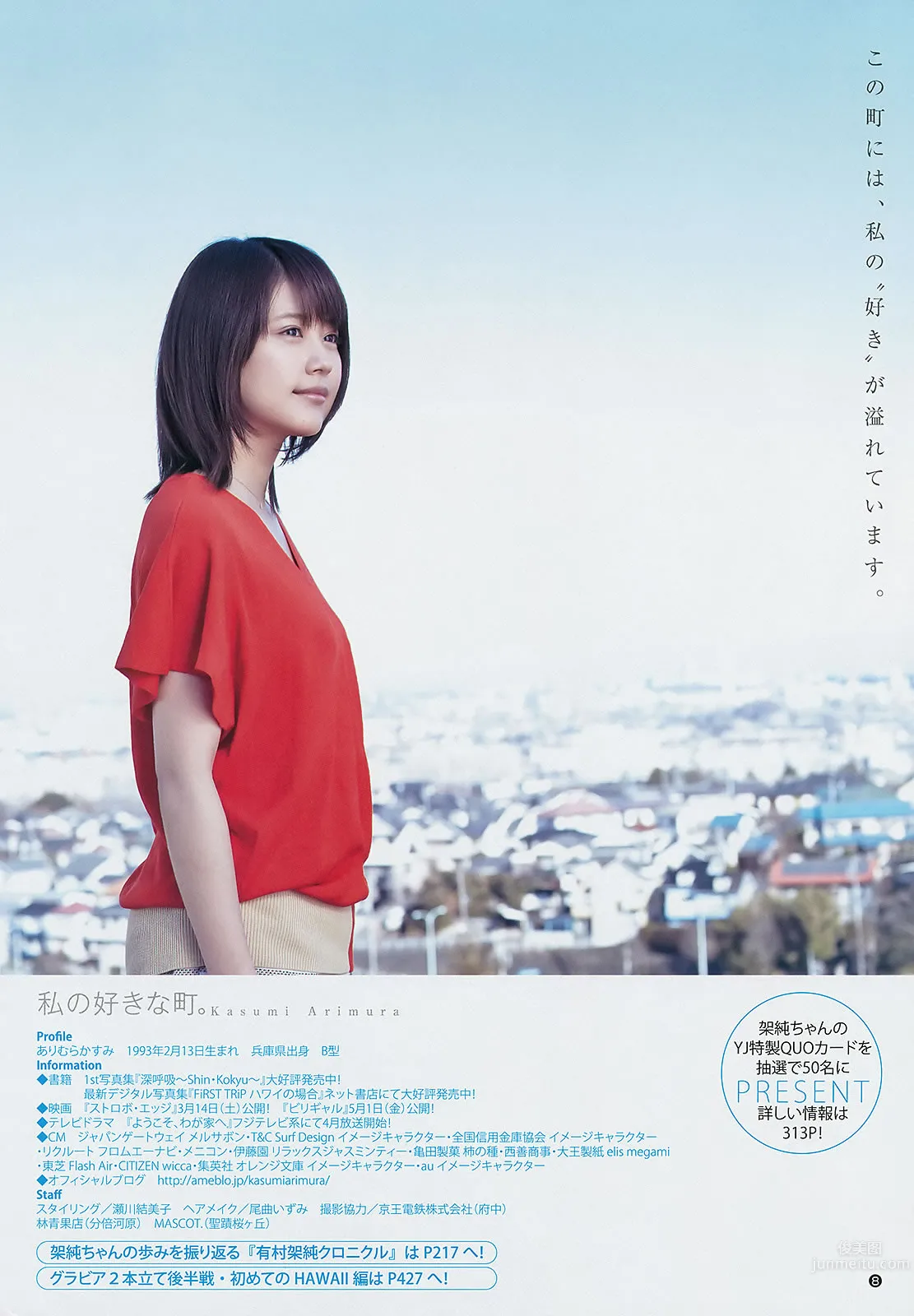 [Weekly Young Jump] 2015 No.14 15 西野七瀬 伊藤萬理華 有村架純 17