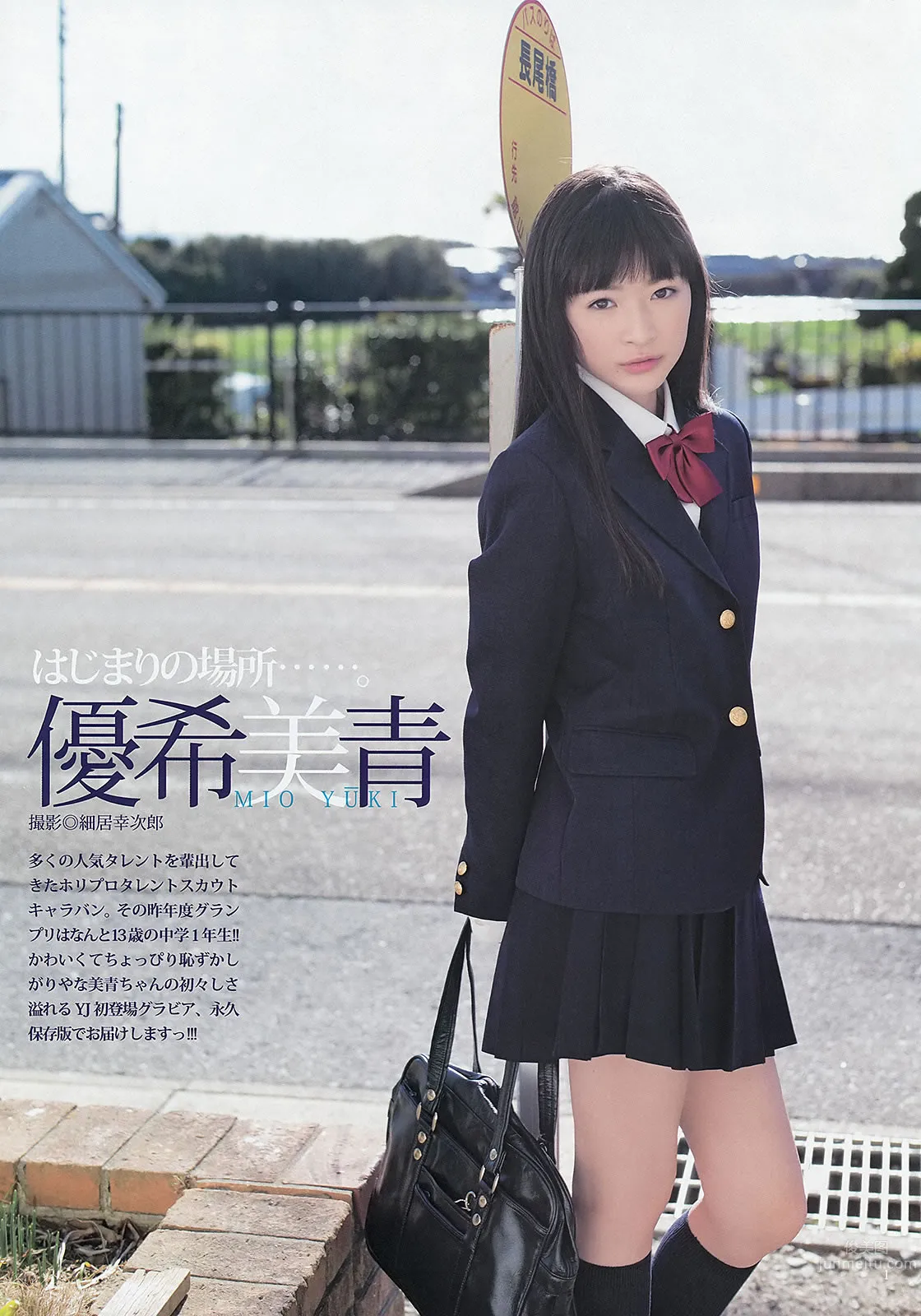 [Weekly Young Jump] 2013 No.14 15 鈴木愛理 アップアップガールズ(仮) 優希美青 岡本玲 彩夢 [24P]_21