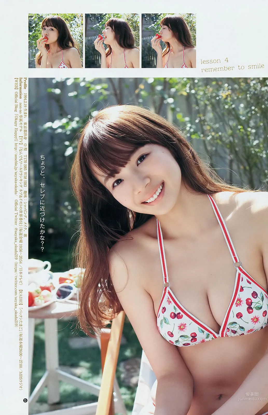 [Weekly Young Jump] 2014 No.16 17 星名美津紀 岡田紗佳 内田理央 山本彩 久慈暁子 22