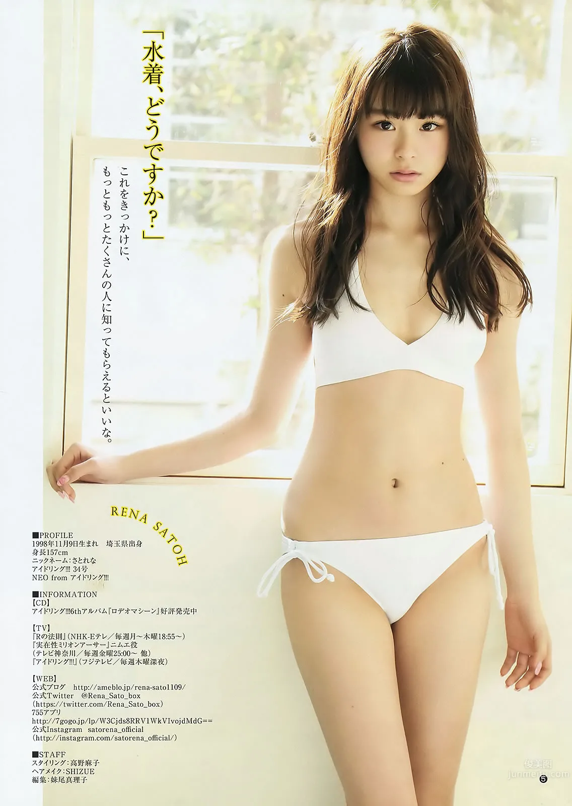 [Weekly Young Jump] 2015 No.16 17 向井地美音 佐藤丽奈 山本彩 益田恵梨菜_23