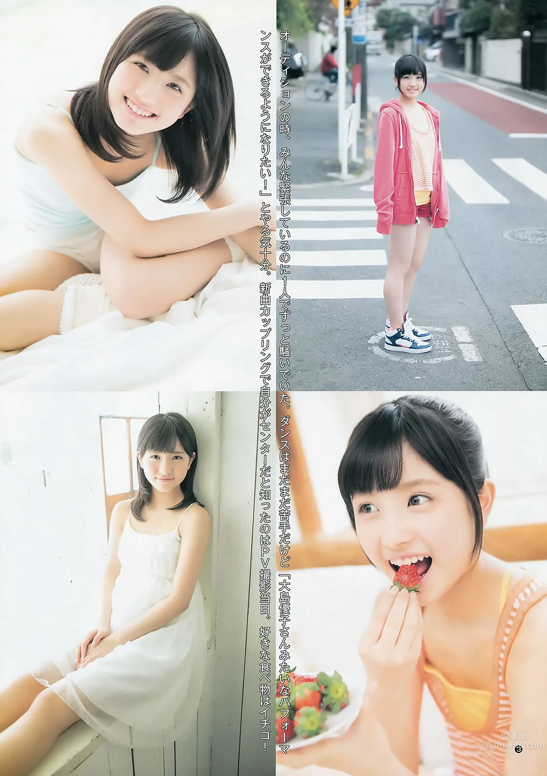 [Weekly Young Jump] 2014 No.01 02 松井爱莉 舞川あや おのののか 松井珠理奈 大和田南那_23