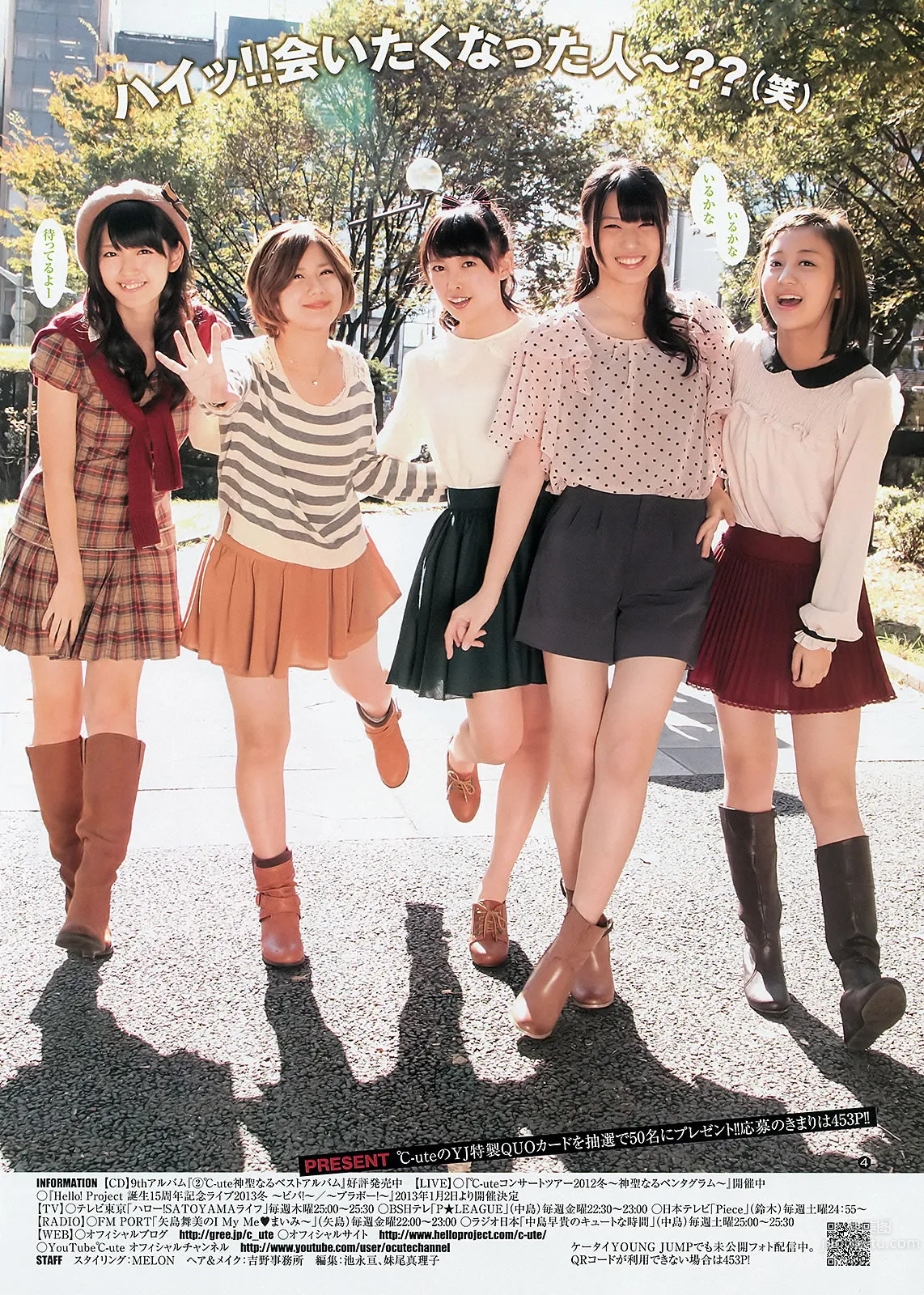 [Weekly Young Jump] 2012 No.51-53 渡辺麻友 山本彩 冈本玲 今野杏南 筱田麻里子 市川由衣_18