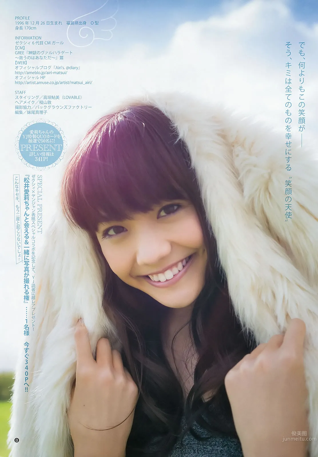 [Weekly Young Jump] 2014 No.01 02 松井爱莉 舞川あや おのののか 松井珠理奈 大和田南那_17