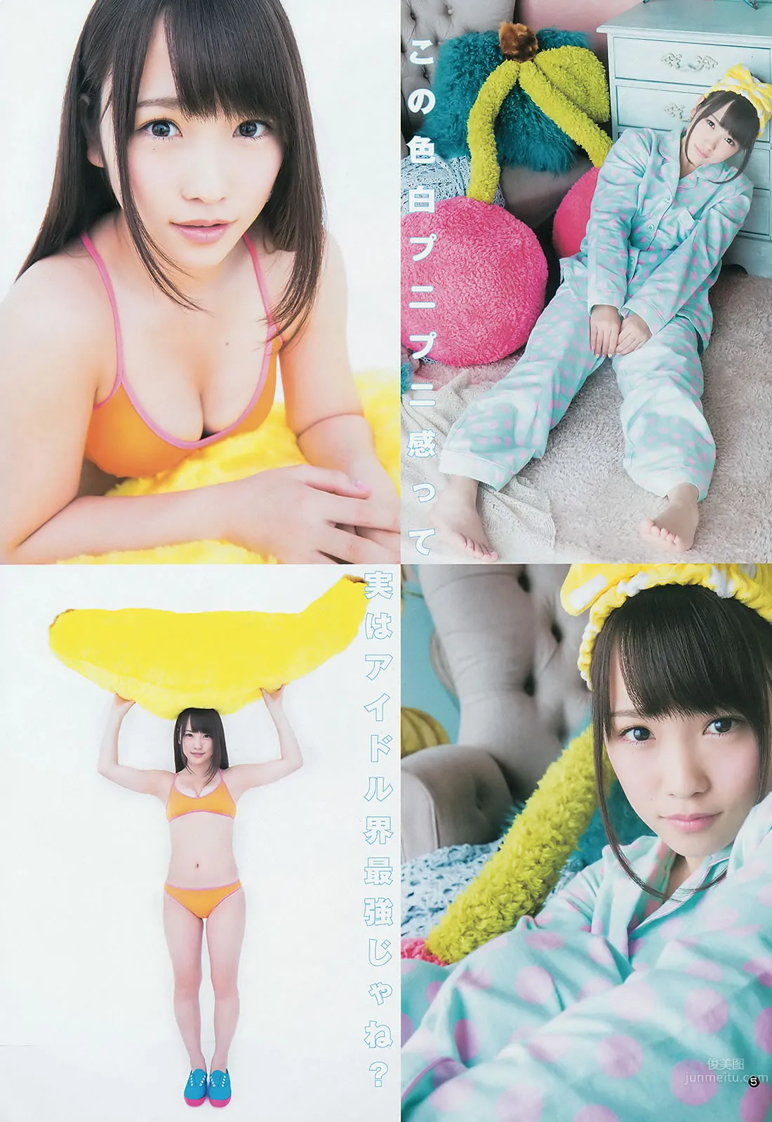 [Weekly Young Jump] 2014 No.28 29 川栄李奈 橋本真帆 高嶋菜七 日南響子 荒井萌 12