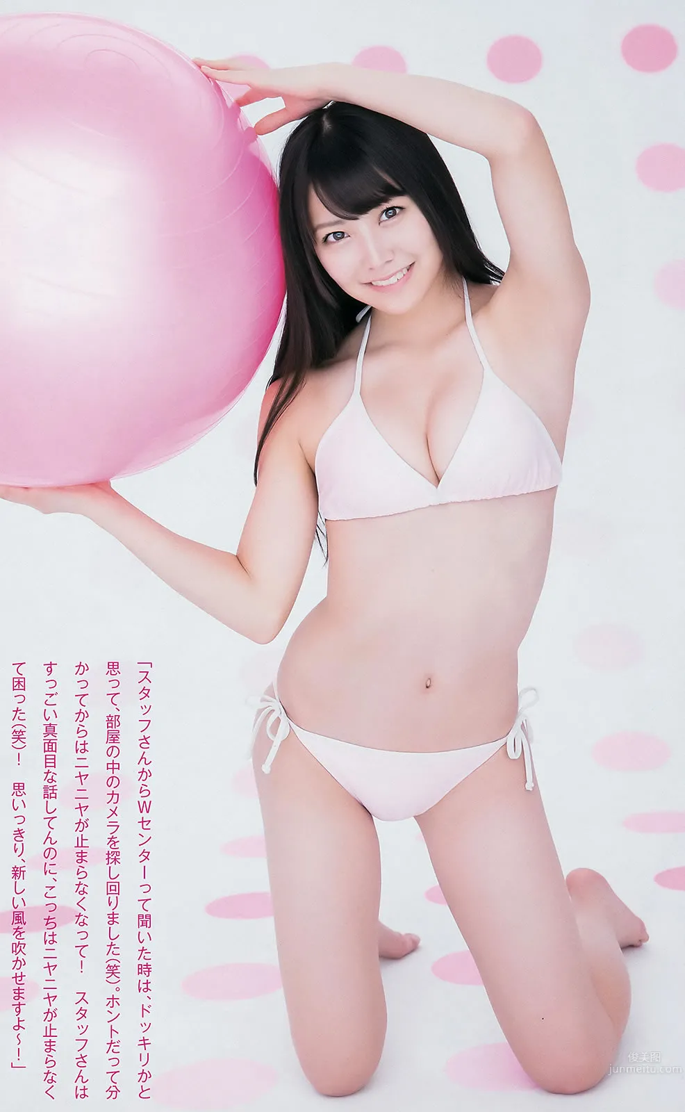 [Weekly Young Jump] 2014 No.48 49 SKE48 山本彩 渡辺美优纪 矢仓枫子 白间美瑠_34