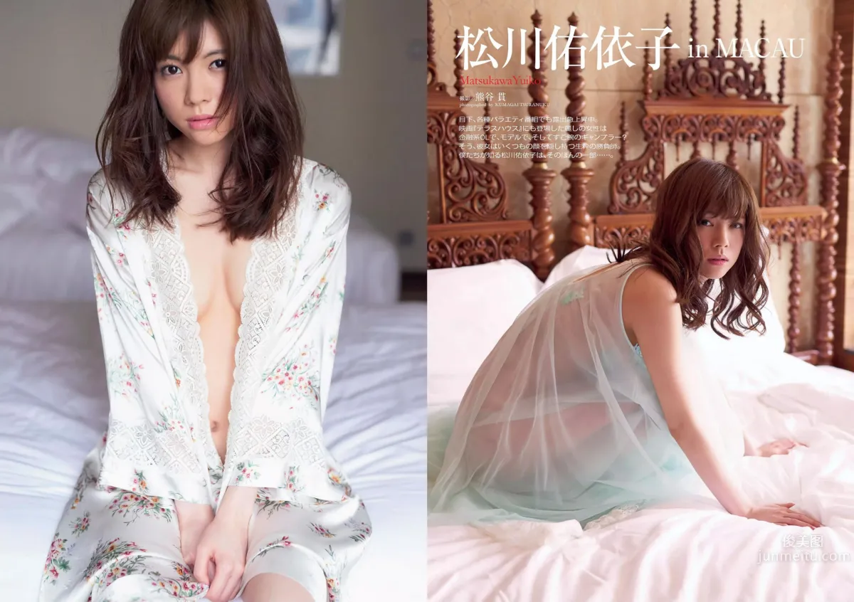 [Weekly Playboy] 2015 No.19-20 山本彩 佐藤かよ 有村架純 篠崎愛 乃木坂46 松井玲奈 松川佑依子 柳瀬早紀 みひろ 安久澤ユノ [29P]_16