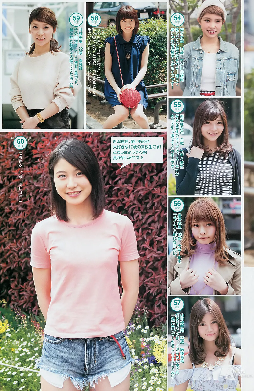 [Weekly Young Jump] 2014 No.26 27 指原莉乃 最上もが 葵わかな 20