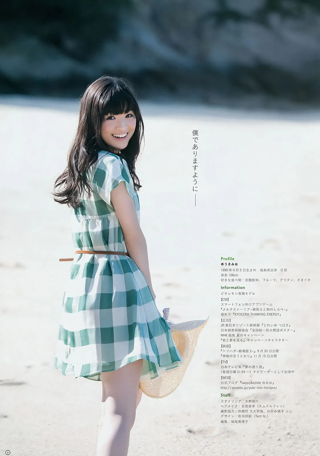[Weekly Young Jump] 2014 No.32 33 山本彩 西野七瀬 白間美瑠 優希美青 36