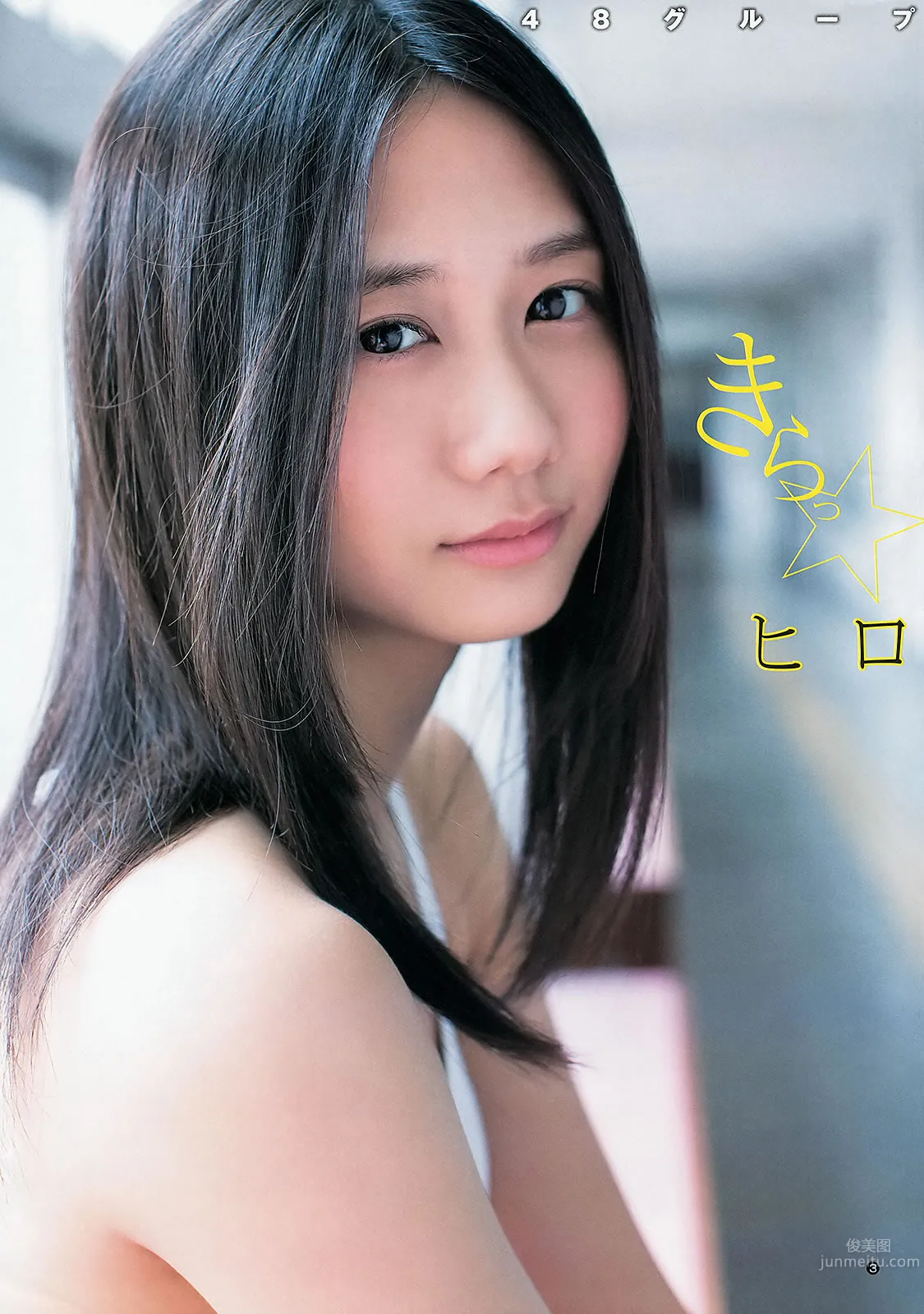 [Weekly Young Jump] 2013 No46.47 川栄李奈 朝長美桜 古畑奈和 入山杏奈 7