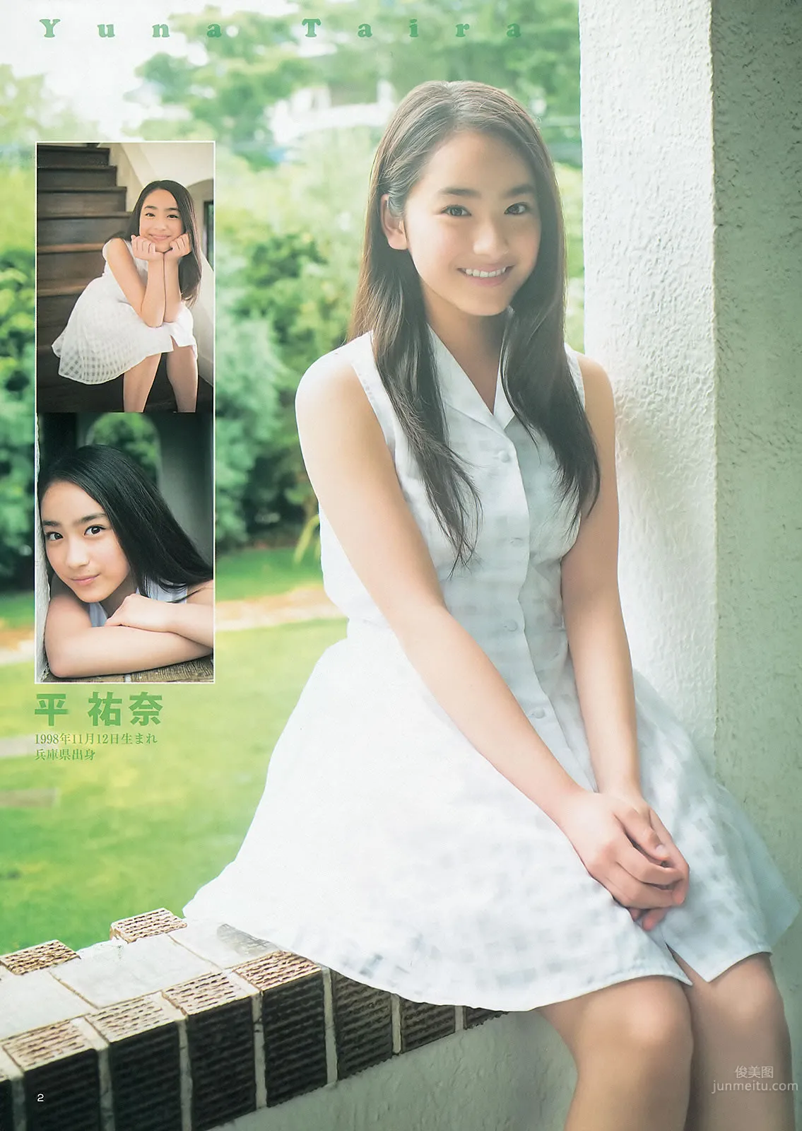 [Weekly Young Jump] 2013 No.31 32 入山杏奈 優希美青 古畑奈和 大川藍 夏菜 おはガールちゅ!ちゅ!ちゅ! [33P]_26