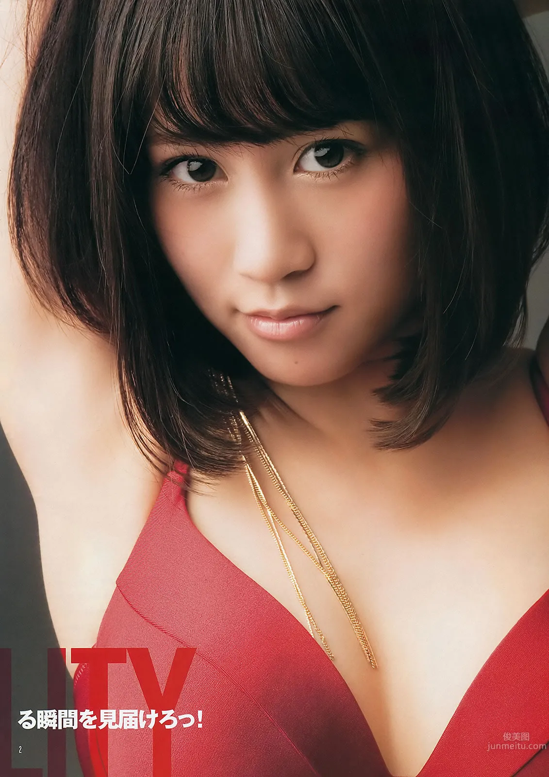 [Weekly Young Jump] 2012 No.24-26 AKB48 広村美つ美 筱田麻里子 日南响子 伊藤梨沙子_7