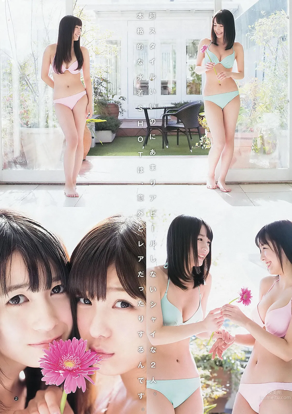 [Weekly Young Jump] 2013 No.08 09 島崎遙香 小嶋菜月 佐々木優佳裡 30