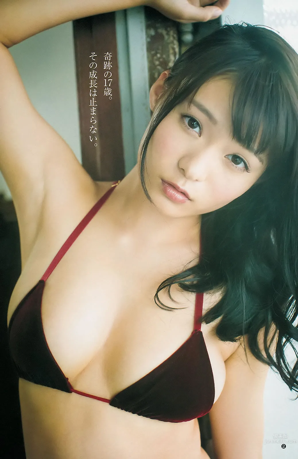 [Weekly Young Jump] 2013 No.48 49 有村架純 星名美津紀 筱崎彩奈 星名美津紀 小嶋真子 21