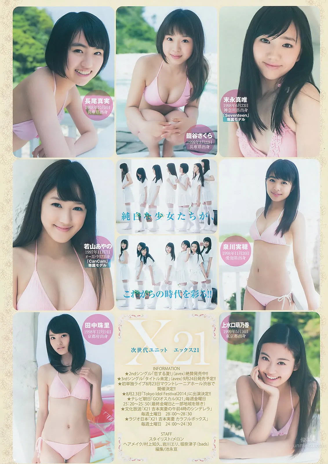 [Weekly Young Jump] 2014 No.30 31 柏木由纪 吉冈里帆 小嶋菜月 新川优爱_23
