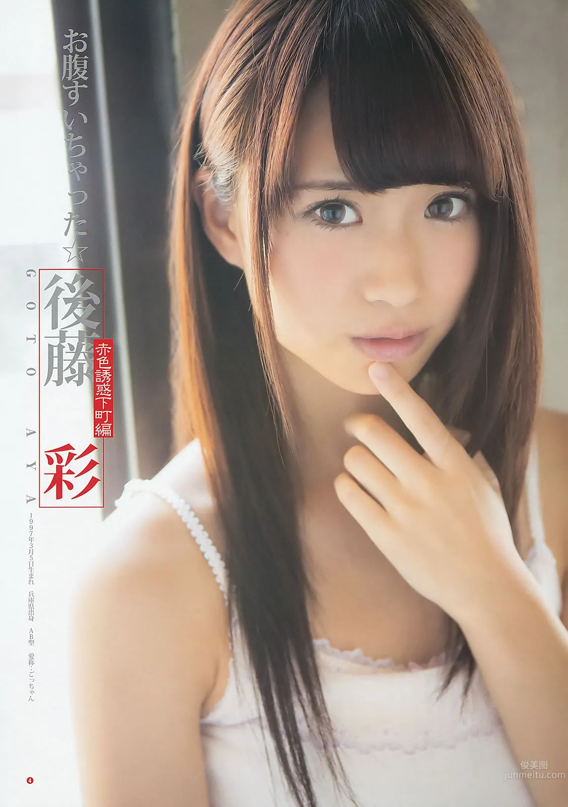 [Weekly Young Jump] 2012 No.45 46 SUPER☆GiRLS 佐々木もよこ 山本彩 松井咲子_11