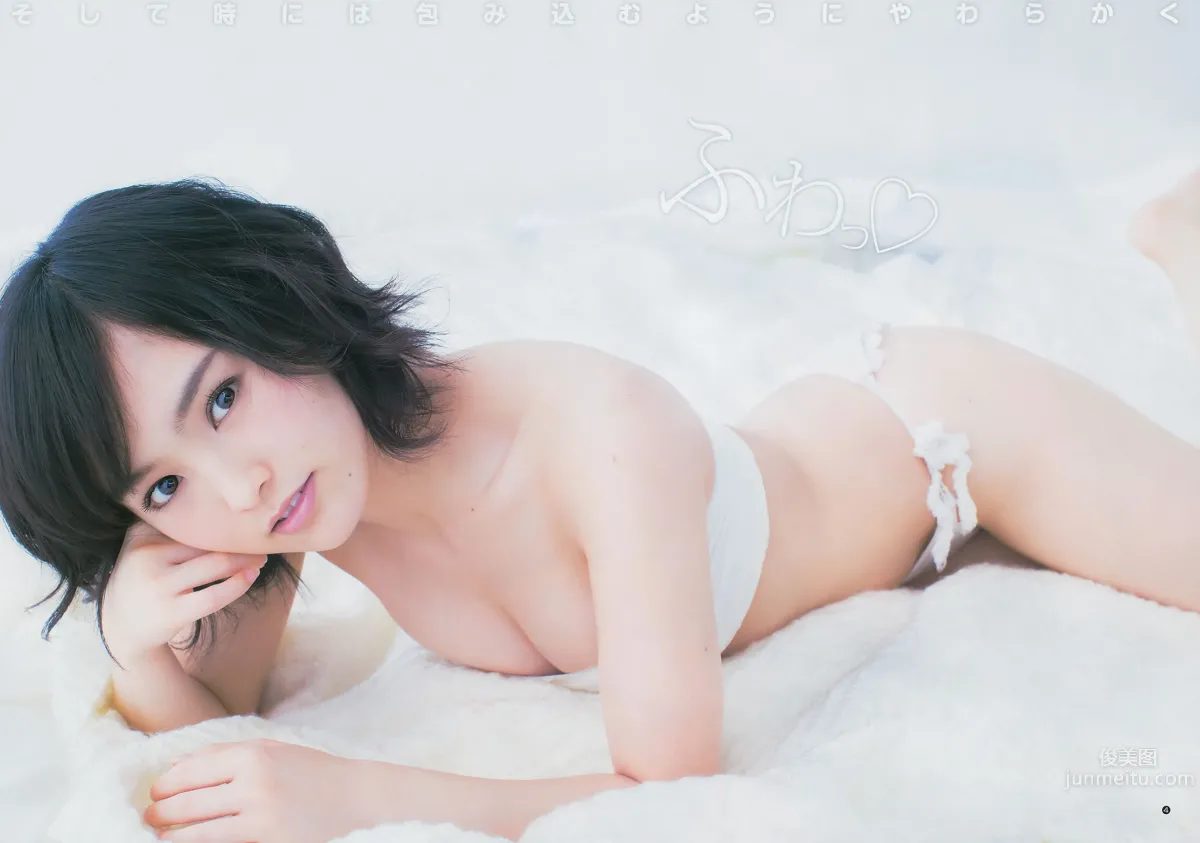 [Weekly Young Jump] 2014 No.16 17 星名美津紀 岡田紗佳 内田理央 山本彩 久慈暁子 9