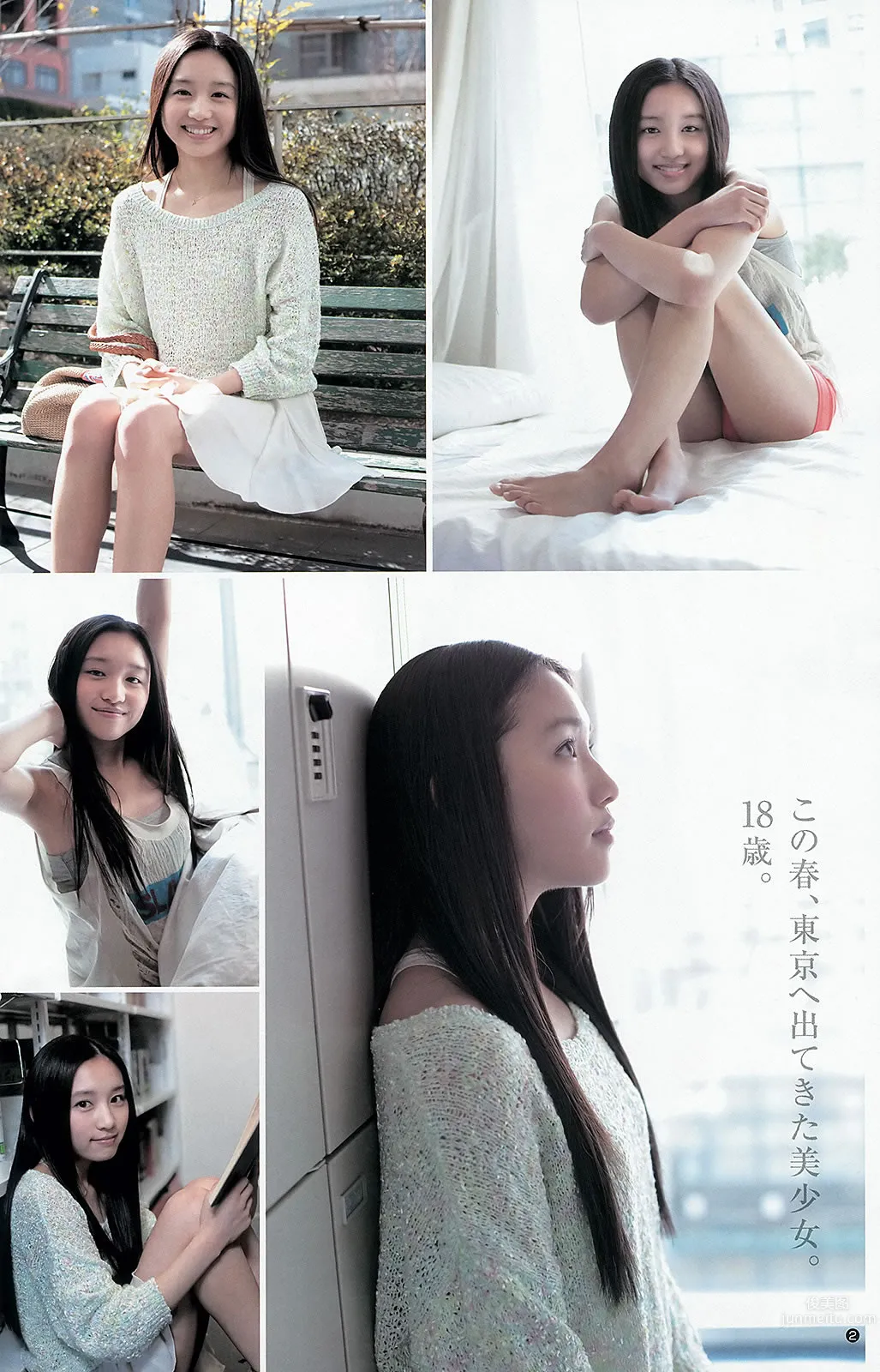 [Weekly Young Jump] 2013 No.29 30 きゃりーぱみゅぱみゅ 星名美津紀 橋本奈々未 青山美郷 18