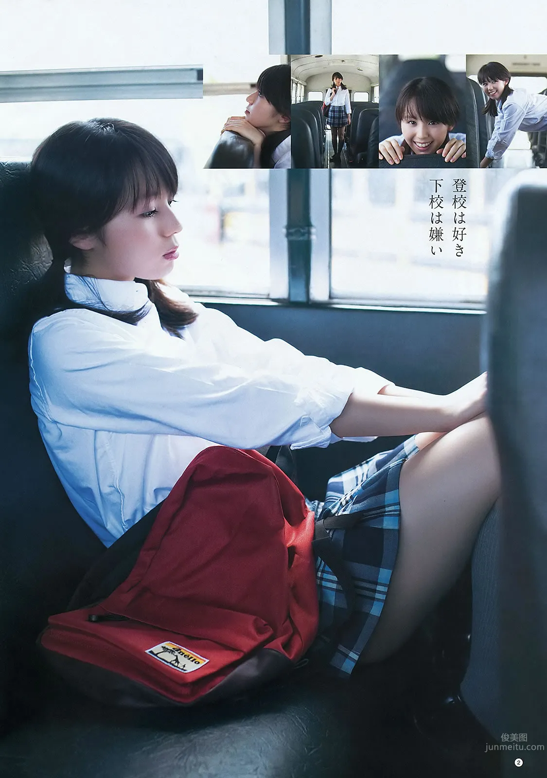 [Weekly Young Jump] 2012 No.13 14 逢沢りな 和田絵莉 小池里奈 麻仓みな 西田有沙_4
