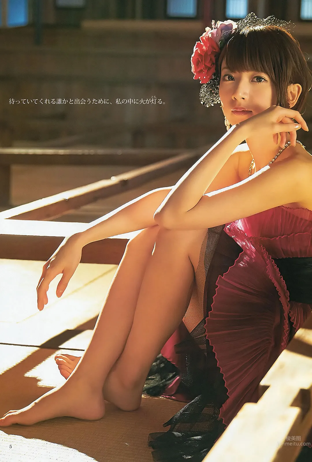 [Weekly Young Jump] 2013 No.50 51 橋本奈々未 百川晴香 相楽樹 糸山千恵 優希美青 12