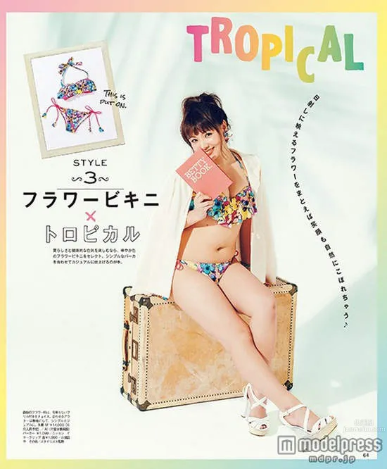 Kayo Noro, Chubby Actress Bikini Look Revealed photo 9