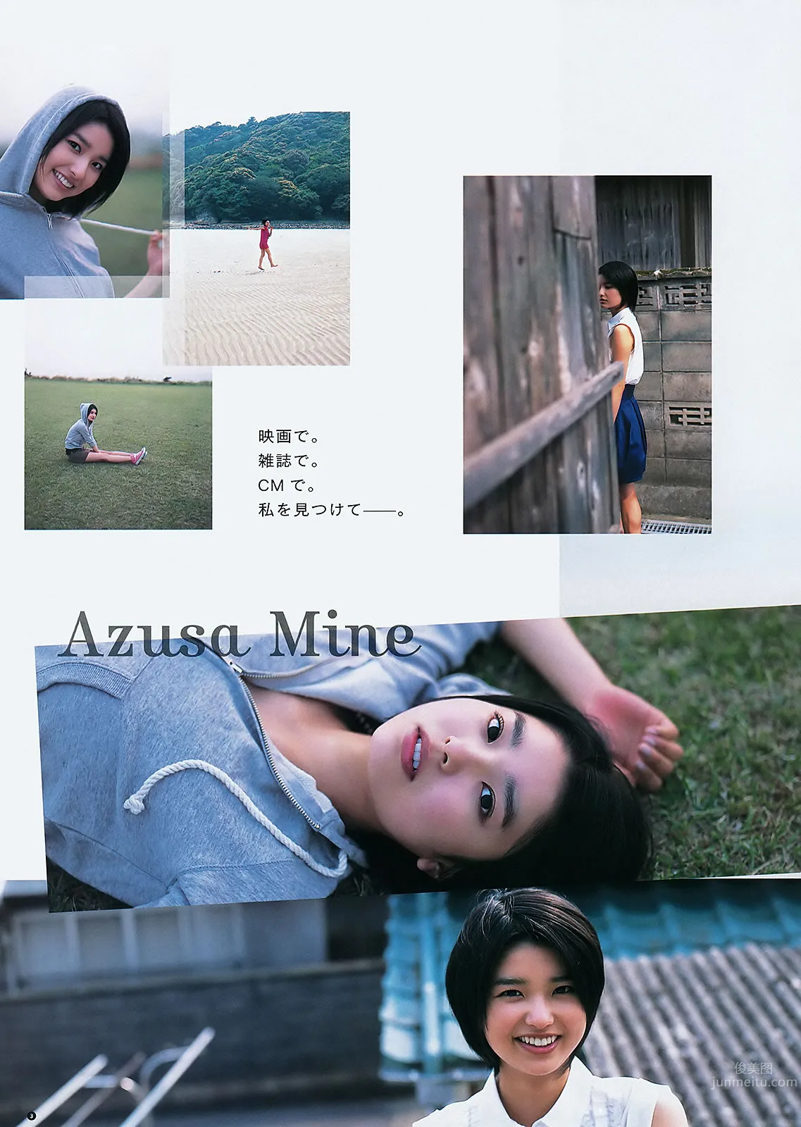 [Weekly Young Jump] 2012 No.27 28 三根梓 内田理央 成瀬心美 纱仓まな UPER☆GiRLS 高柳明音(SKE48)_5