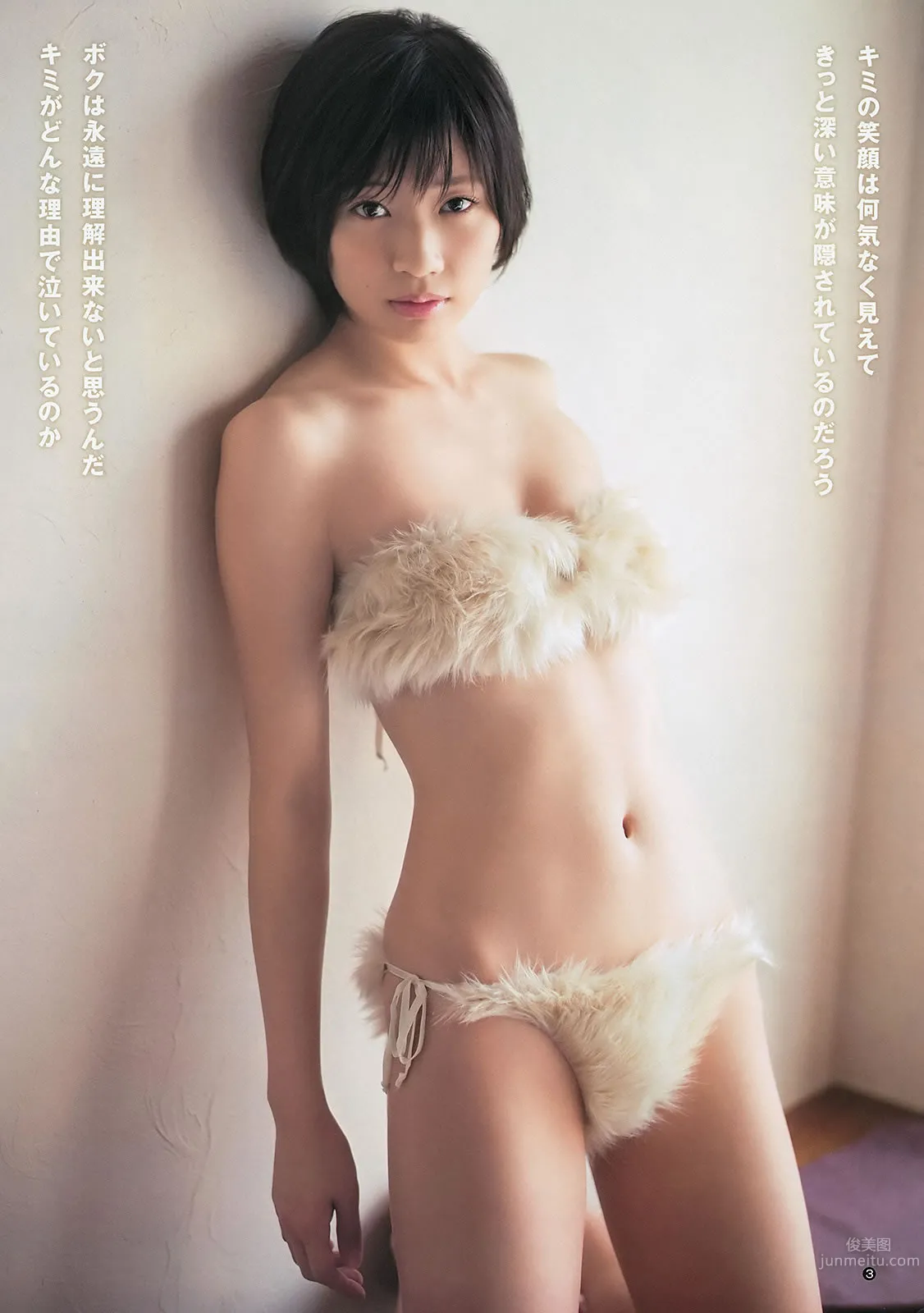 [Weekly Young Jump] 2013 No.50 51 橋本奈々未 百川晴香 相楽樹 糸山千恵 優希美青 7