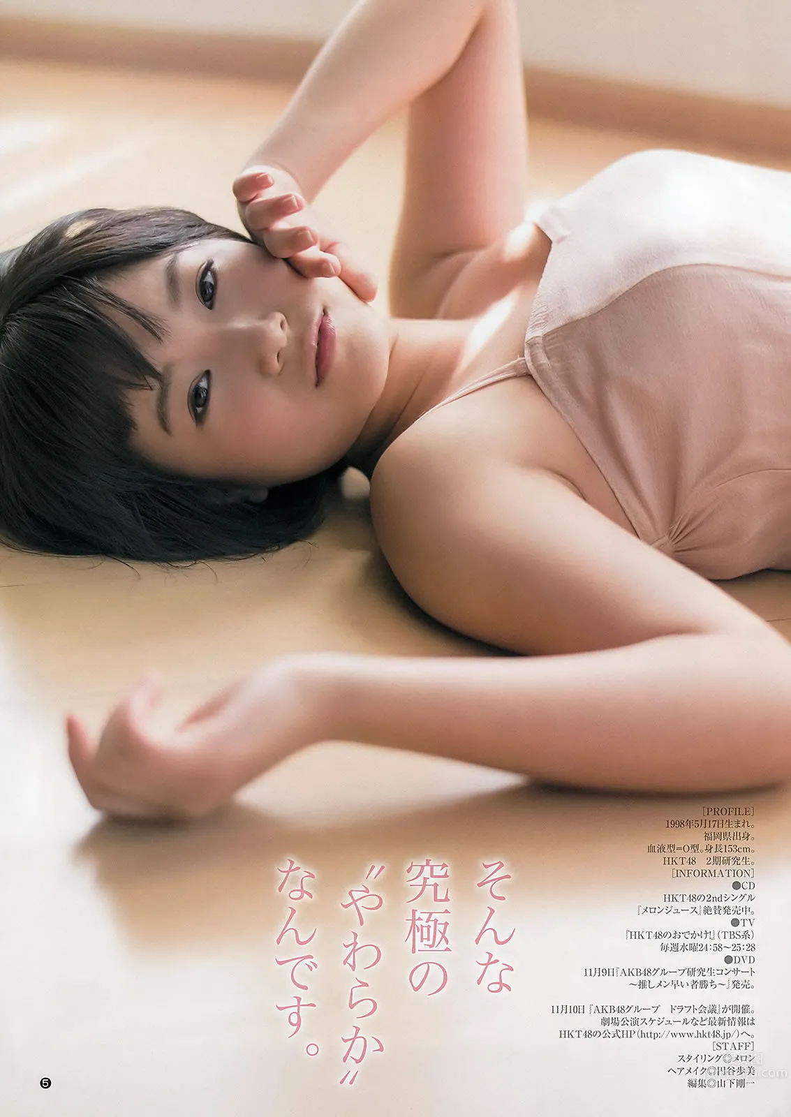 [Weekly Young Jump] 2013 No46.47 川栄李奈 朝長美桜 古畑奈和 入山杏奈 24